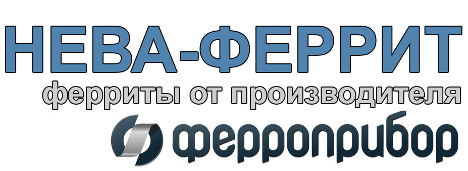ООО «НЕВА-ФЕРРИТ» ООО «НЕВА-ФЕРРИТ»